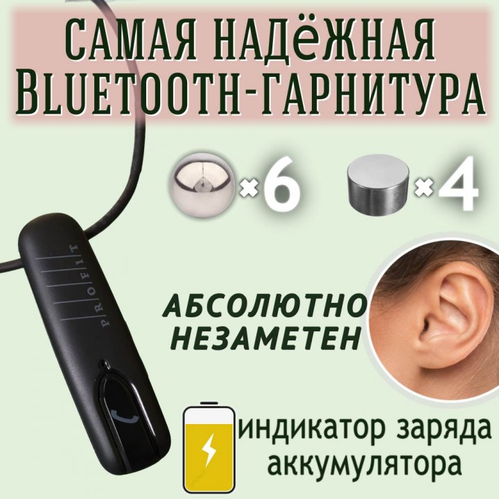Микронаушник Nano Bluetooth Premium